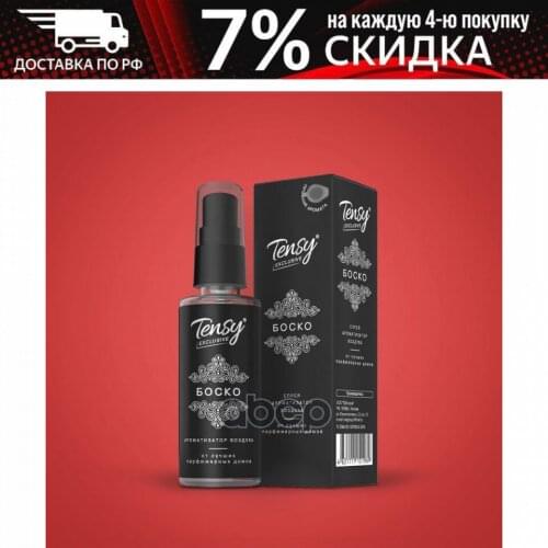 TENSY Car Care Products