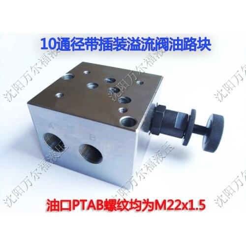 10 Diameter Electromagnetic Reversing Valve Baseplate With Cartridge Overflow Valve R03-ISE Oil Circuit Block Integrated Block