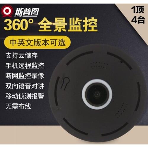 Wireless Camera USB High-definition Monitor Wi-Fi Network Mobile Phone Remote Household Night Vision Indoor Camera Set