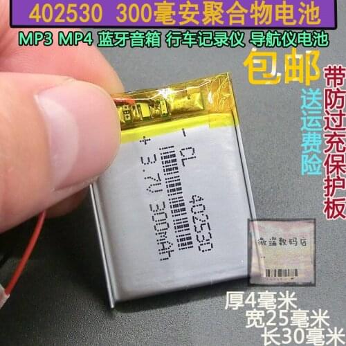 Ling bl950a any e line C8 recorder 402530 built-in 3.7V polymer rechargeable lithium battery Rechargeable Li-ion Cell