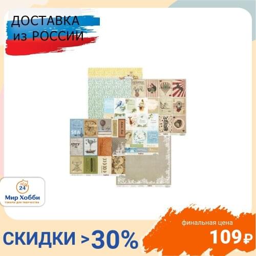 ScrapBerry's Single Sided Scrapbooking Paper