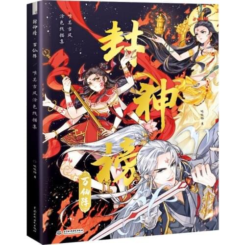 80Pages 285*210mm Chinese The Legend of Deification Beautiful Ancient Style Coloring Book Mythical Figure Adult Kids Drawing