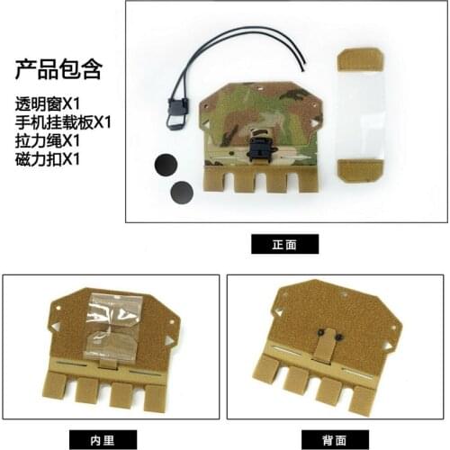 Paintball Airsoft Molle Phone Carrier Plate Panel for Tactical Vest Chest Rig