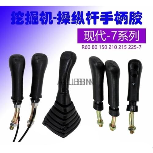 For Excavator parts Hyundai R60/80/150/215/225/210-5-7 Handle joystick handle rubber/dust cover High quality accessories