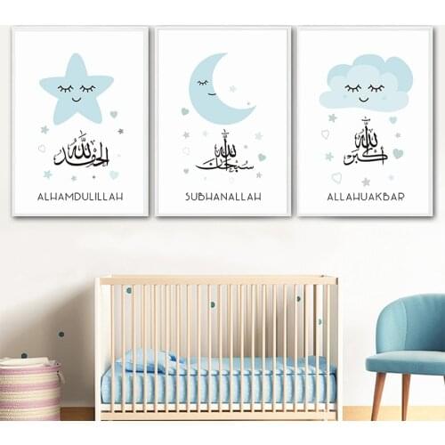Cartoon Islamic Wall Art Kids Poster Baby Room Star Moon Cloud Canvas Prints Arabic Calligraphy Painting Bedroom Decor Pictures