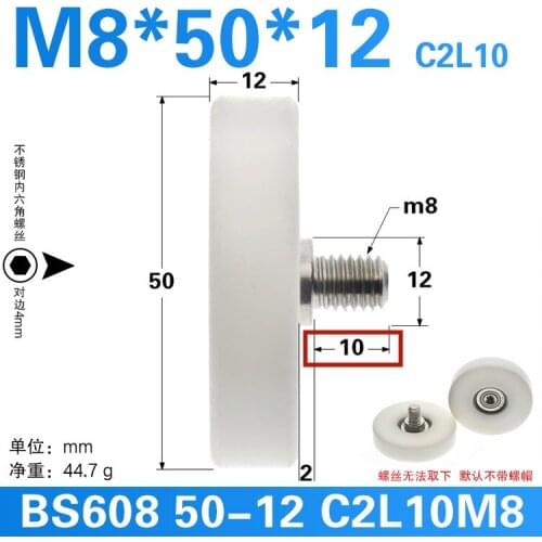2pcsM8*50*12screw plastic nylon bearing flat guide wheel screw pulley plus shaft external thread showcase drawer wheel M8F
