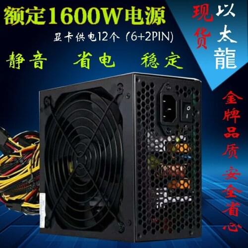 Telong 1800W power giant dragon 1250W graphics card version 6 cards 8 cards high power server power package