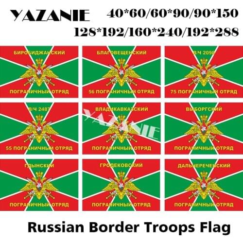 YAZANIE Russian Army Military Boundary Border Troops Guards Flag Birobidzhan Annunciation 56 Vladikavkaz Vyborg Detachment Flag
