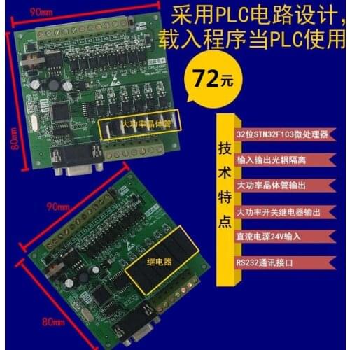 STM32 optocoupler isolation 8 input 6 output relay serial port high-power transistor industrial control development board PLC