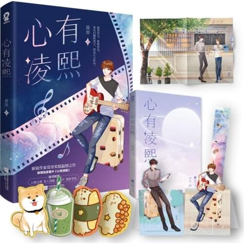 Xin You Ling Xi Chinese Novel Mo Li Works Youth Literature Urban Romance Fiction Book -40