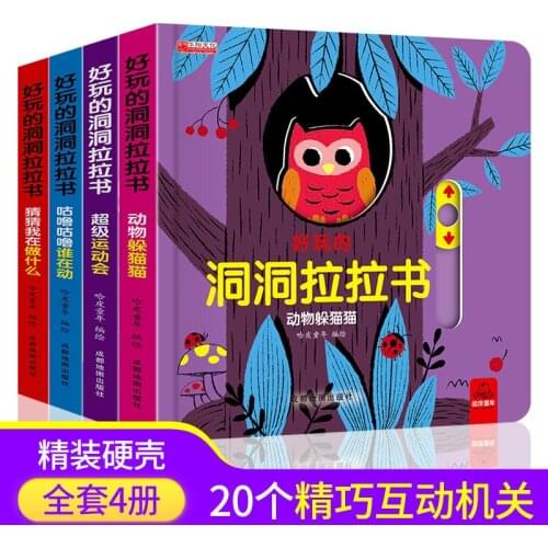 Fun Dongdonglala Book 0-3 Year Old Baby Early Education Puzzle Game Book Organ Three-dimensional