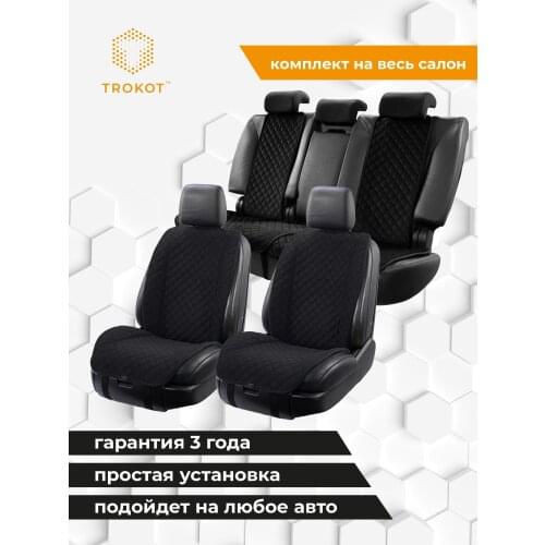 TROKOT Car Accessories