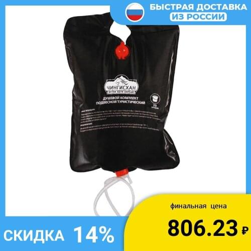 ЧИНГИСХАН Tourist Tableware