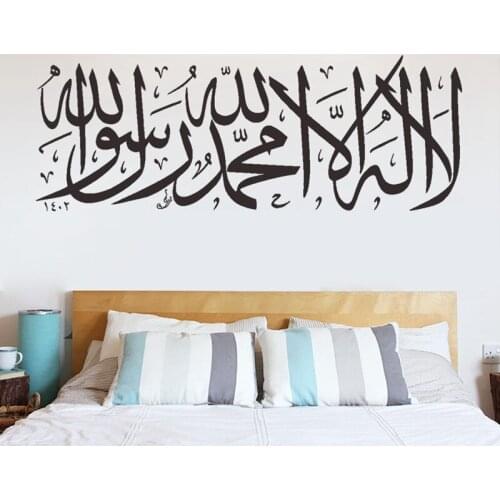 Islamic Wall Stickers Quotes Muslim Arabic Home Decorations Bedroom Mosque PVC Decals Letters God Allah Mural Art