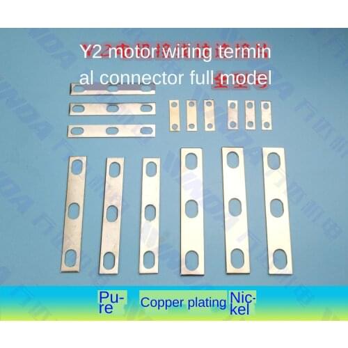 Y2 motor terminal connection piece Y2-160 terminal connection piece Motor terminal block copper strip