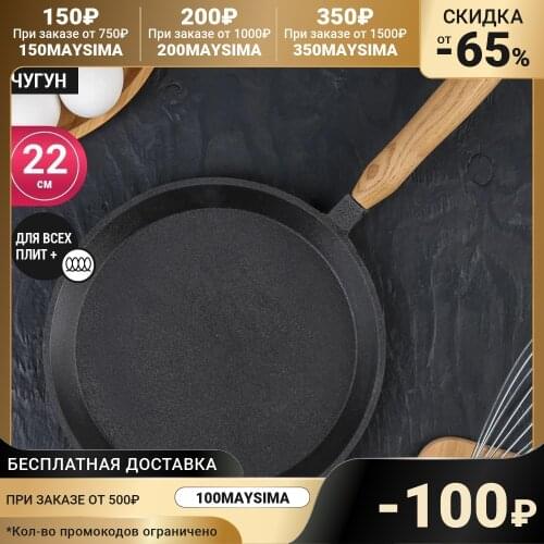 Камская посуда Pancake Pans
