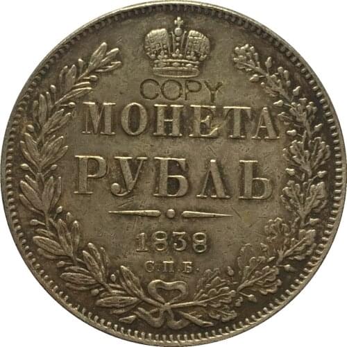 1838 RUSSIA 1 Rouble COINS COPY