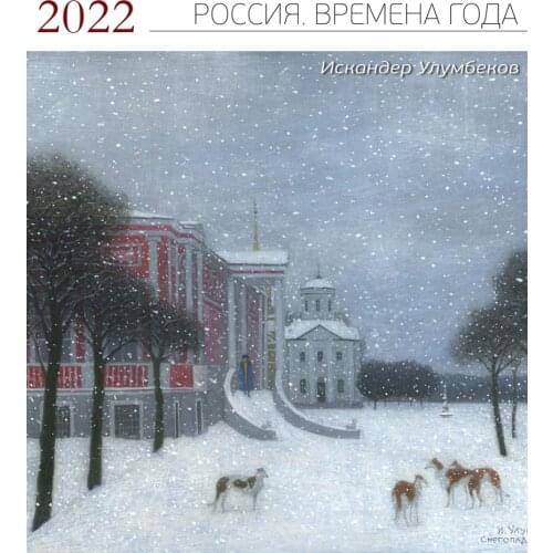 Postergallery Wall Calendars