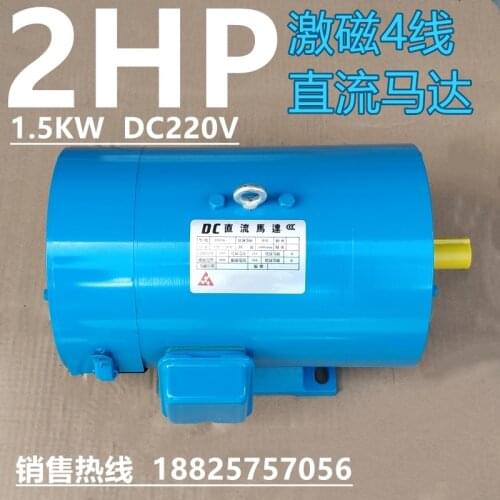 2HP/1.5KW excitation DC motor motor ZD97B excitation voltage 200V speed 1800r/min speed regulation
