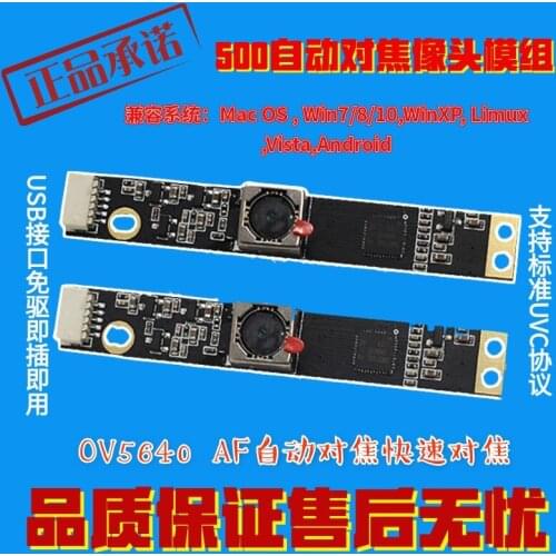 USB Interface Driver-free HD 500W Auto Focus Industrial Monitoring Advertising Machine Camera Module Block