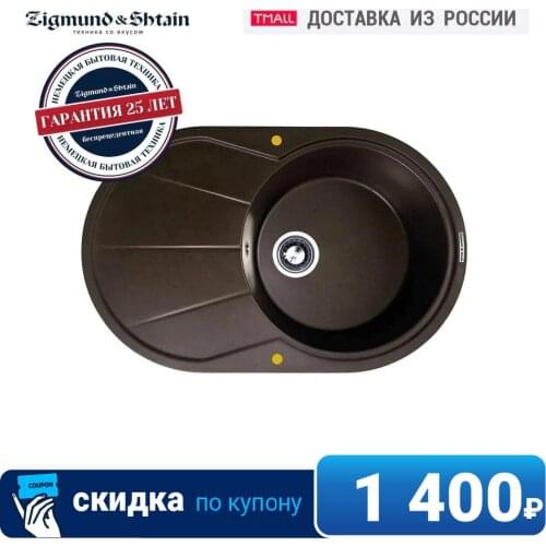 Мойки для кухонь Zigmund & Shtain China At AliExpress