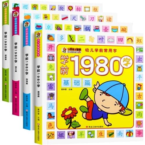 4 pcs / set preschool 1980 words for children early childhood education enlightenment reading literacy preschool common words