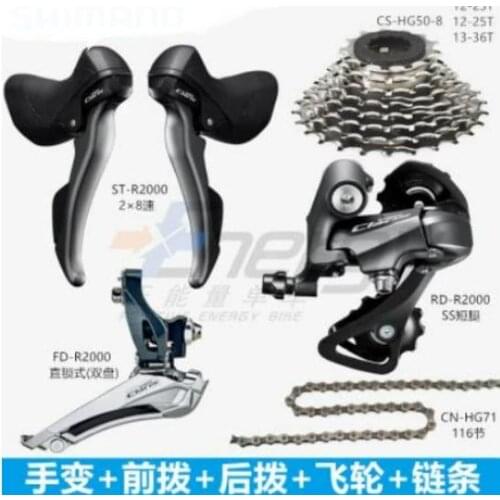 CLARIS R2000 Groupset 2*8S road bicycle bike shift brake lever + front derailleur + rear derailleur + cassette + chain