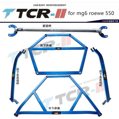 TTCR-II Suspension Strut Bar for MG6 roewe 550 Car Accessories Alloy Stabilizer Bar Car Styling Auxiliary Tank Tension Rod