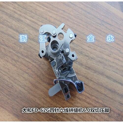 Yamato FD-62G four-needle six-line stitching machine, 5.2, 6.0 single, double-cut arm presser
