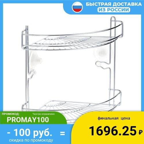 LYUBIMOV Shelves And Racks