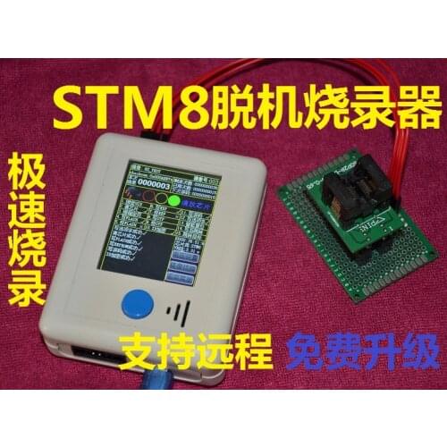 STM8 Offline Programmer Factory Downloader Production STM8S003 CD-R Machine STM8S001J3