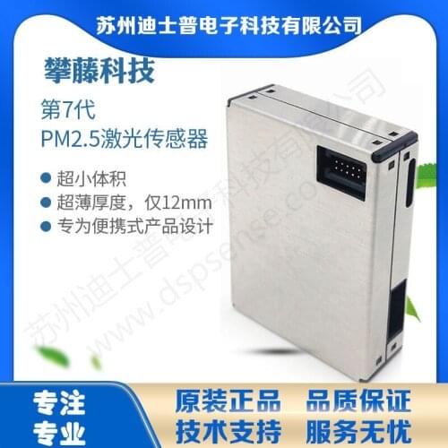 PMS7003 G7 Laser PM2.5 Laser Dust Sensor to Send Adapter Board PMS7003M