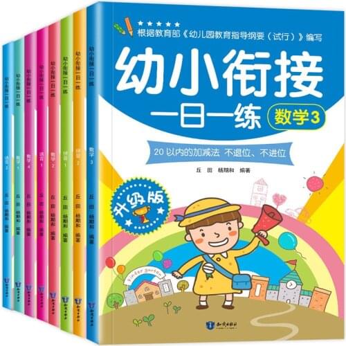 Books Chinese Preschool Children Cognitive Enlightenment Test Math Vowels And Words Livros Livres Early Education Book Learn New