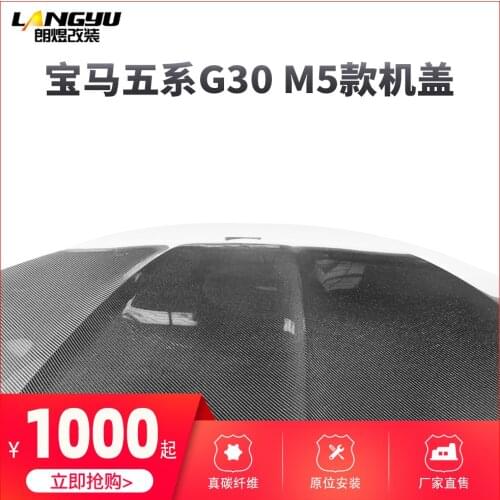 Suit For 5 New Series Iron Aluminum Original G38 525li530li Modified with M5 Carbon Fiber Engine Cover