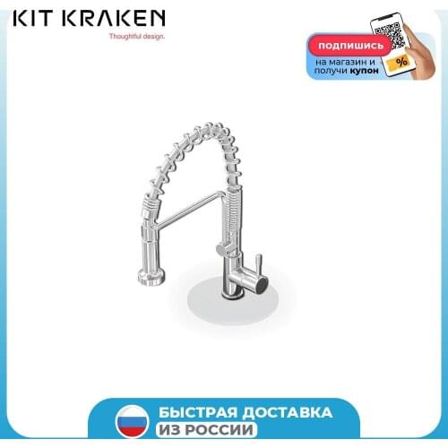KitKraken Kitchen Faucet Accessories