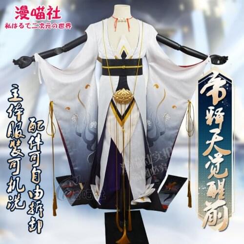 Onmyoji cos suit new SSR step God Emperor Shitian cosplay pre-awakening game suit