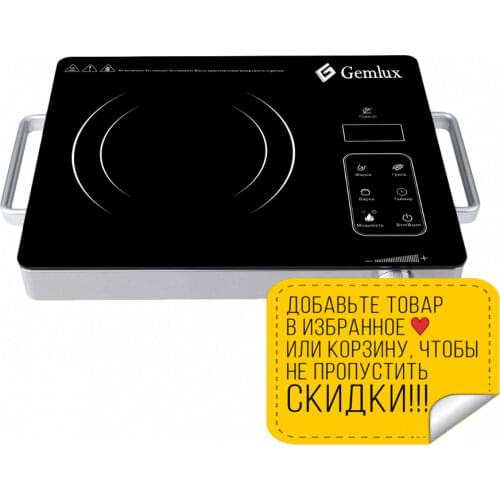 GEMLUX Table Electric Stoves