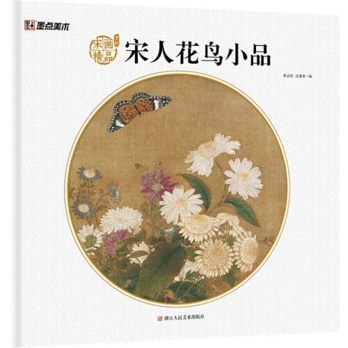 Modian Appreciation of Classic Song Dynasty Paintings Flowers and Birds learn Chinese paintings