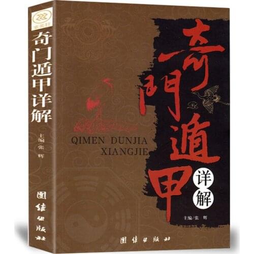 Qi Men Dunjia Detailed Explanation of Astronomy, Astrology, Divination, Feng Shui Books, Ancient Chinese Fantasy Literature
