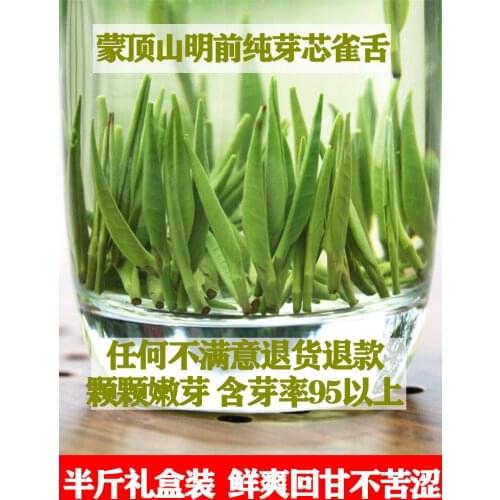 Peeltongue Tea Mingqian Green Tea 2021 New Tea Bud Super Mengding Mountain Tea 250G