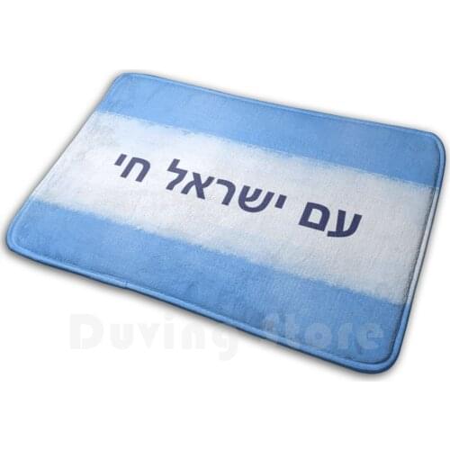 Am Isreal Chai - Hebrew Paint Effect Mat Rug Carpet Anti-Slip Floor Mats Bedroom Hebrew Israel