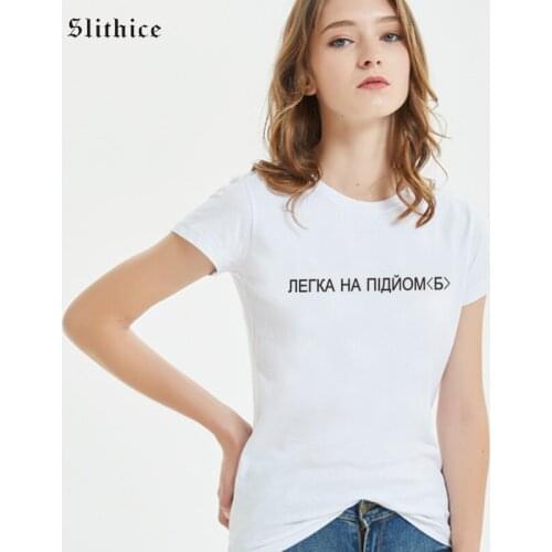 Slithice Easy going Russian Style Letter Printed T-shirt Summer top Hipster female T-shirts Streetwear Women Clothes