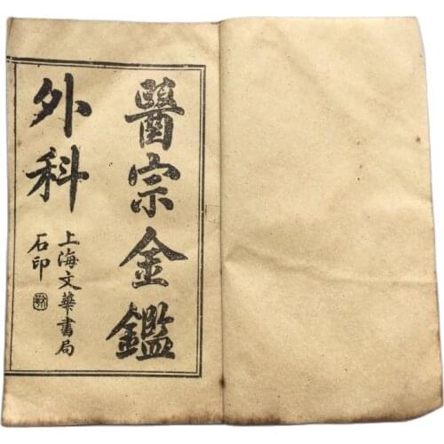 Imitating ancient Xuan paper book, thread binding, Republic of China manual copy (correcting Yizong Jinjian) 10 volumes