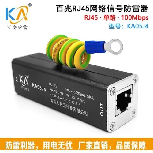 Correlates KA05J4 single-channel signal lightning protection network camera RJ45 computer line lightning arrester, 100 m