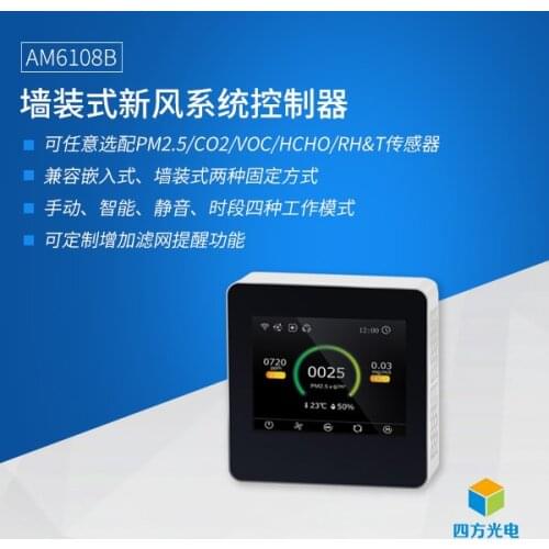 Fresh Air System Intelligent Controller/touch Screen LCD Digital Display/embedded/wall Mounted/intelligent/WIFI/bluetoot/AM6108B