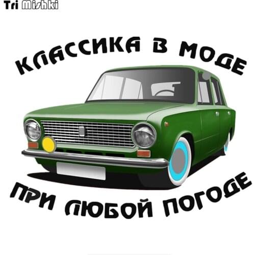 Tri Mishki WCS252 18.4x14cm Classic in fashion in any weather funny colorful car stickers auto automobile decals
