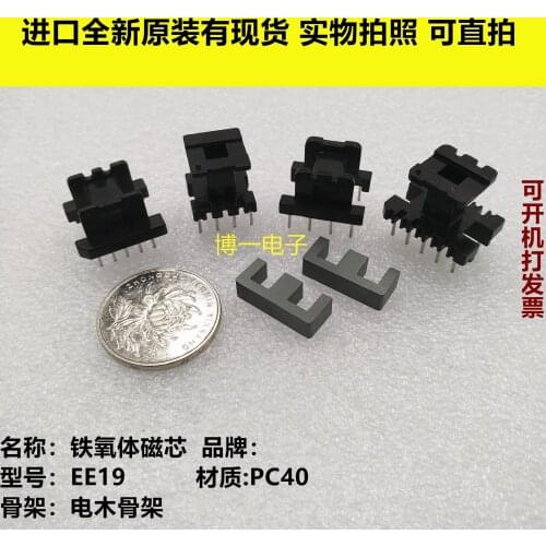 Original TDK EE19-Z Imported Magnetic Core PC40 Material Electric Wood Skeleton Vertical 3+4 Horizontal 4+4