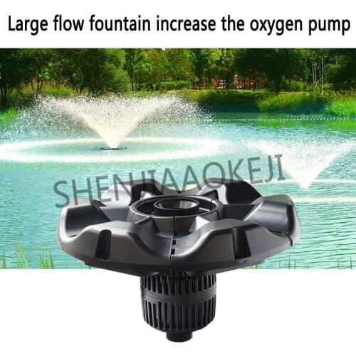 220V Large flow fountain increases oxygen pump Inverter motor Pond fish pond Self-floating floating fountain pump booster pump