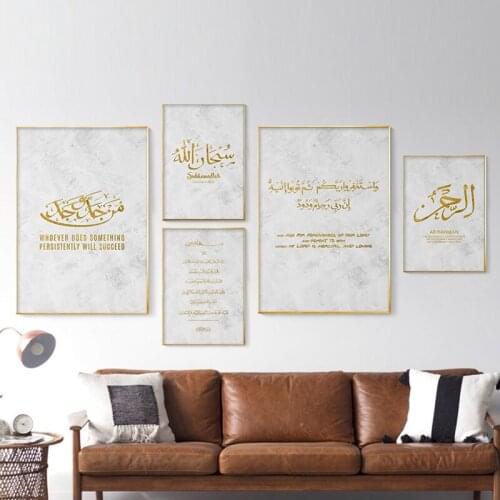 Allah Islamic Wall Art Picture Gold Muslim Poster Motivational Quotes Print Minimalist Canvas Painting Home Decoration