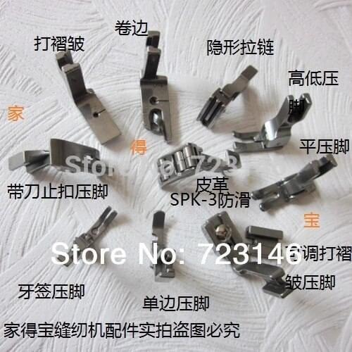 2017 New Hot Sale Circular Lot 10 Presser Foot Feet Industrial Sewing Machine Part Accessories for Brother Juki Typical pfaff s